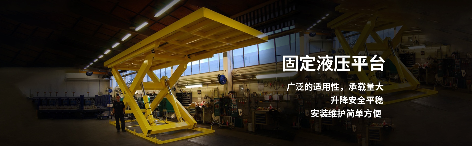 莒县液压升降平台厂家