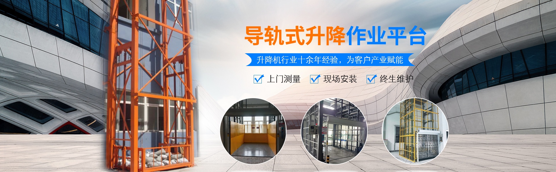 莒县升降货梯厂家