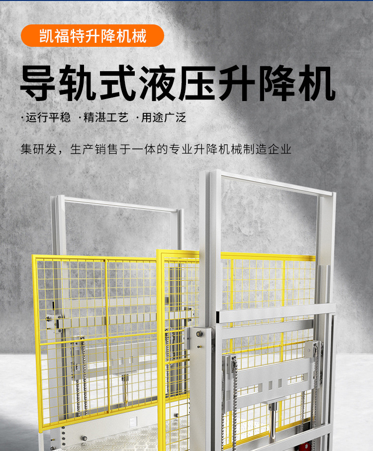 莒县液压货梯厂家一站式服务内容